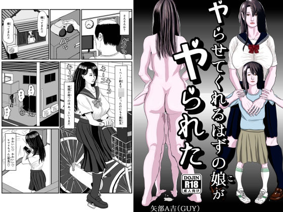 クラスメイトのあの子に中出ししてみた【ぷに艶ラボ】レビュー
